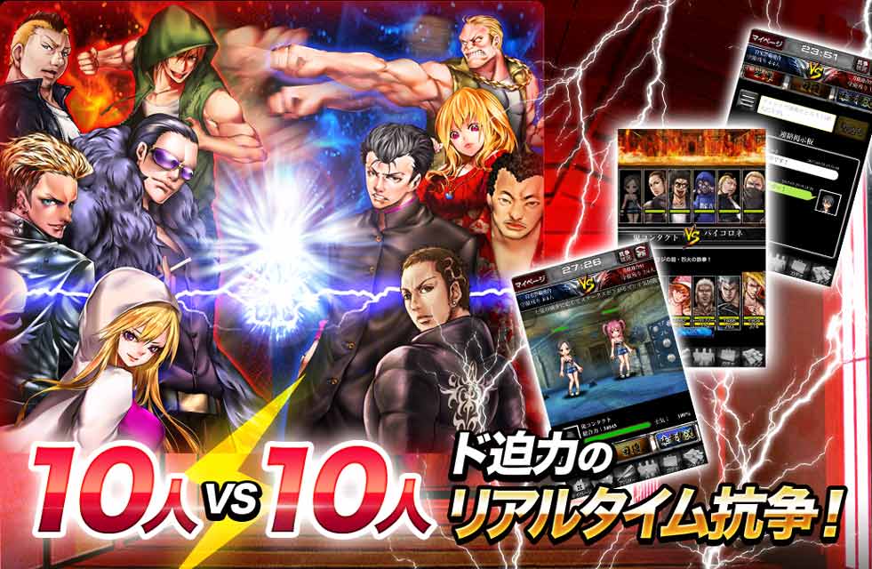 喧嘩道～全國不良番付～対戦ロールプレイングゲームのスクリーンショット_2