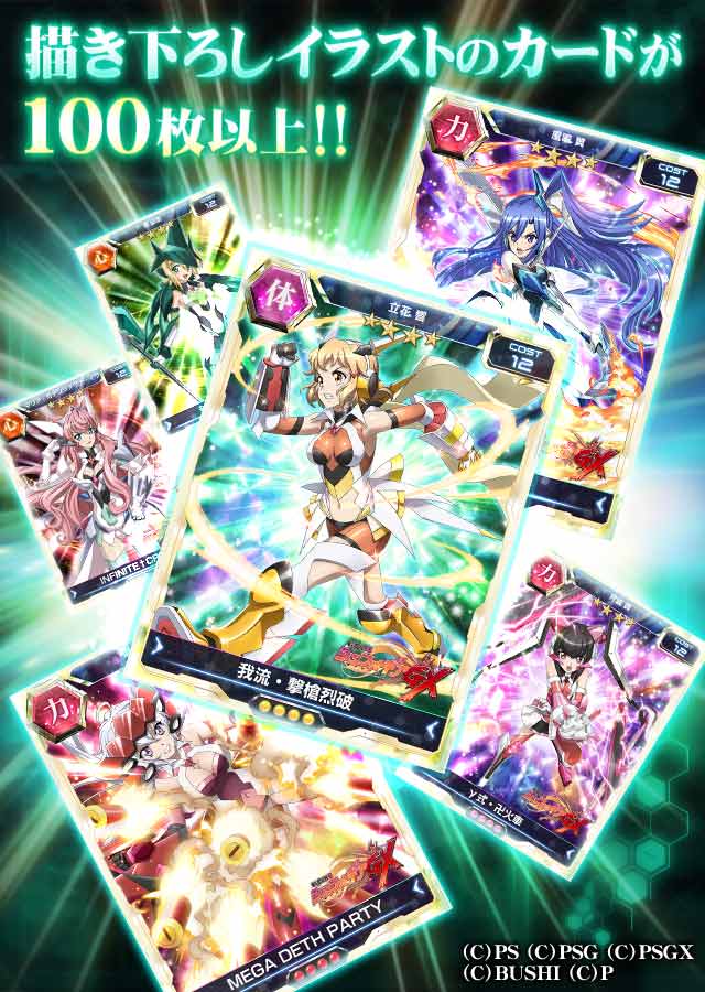 戦姫絶唱シンフォギアXD UNLIMITEDのスクリーンショット_4