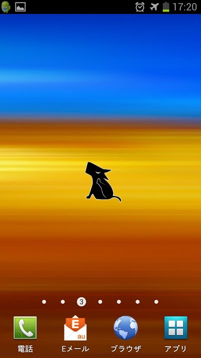 モバみっけ♪-なくしたスマホを見つける-のスクリーンショット_2