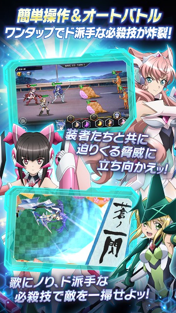 戦姫絶唱シンフォギアXD UNLIMITEDのスクリーンショット_3