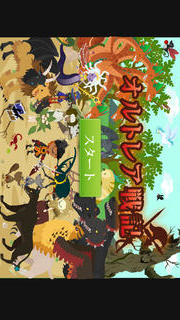 オルトレア戦記のスクリーンショット_1