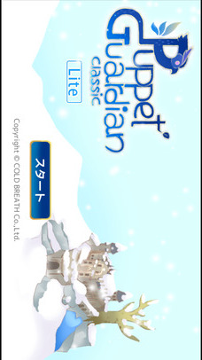 Puppet Guardian Classic Liteのスクリーンショット_1