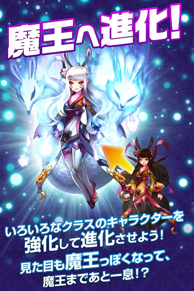 そしてキミは魔王になったのスクリーンショット_1