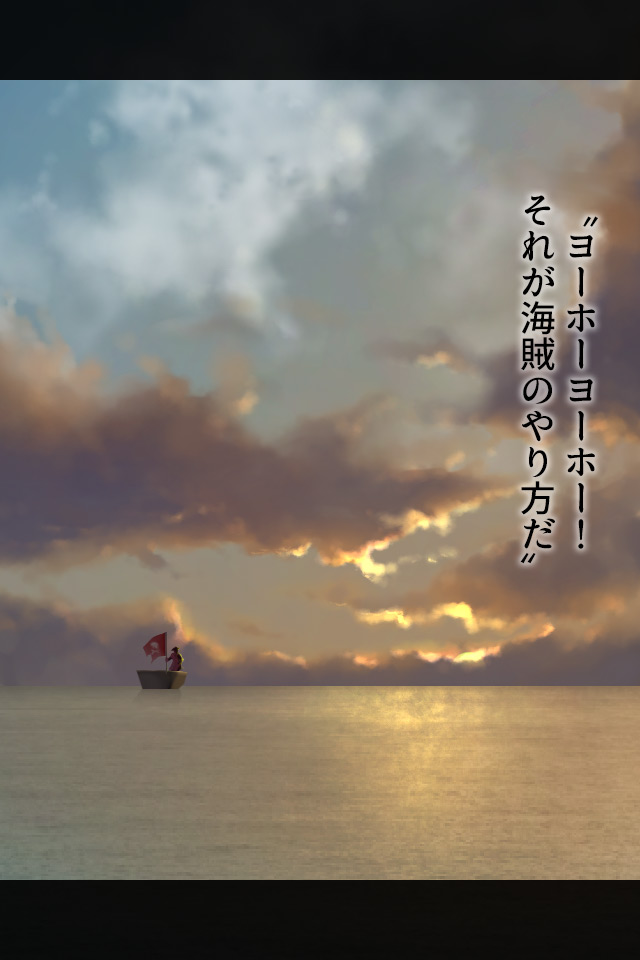 脱出ゲーム 海賊船からの脱出 That's how pirates escape.のスクリーンショット_5