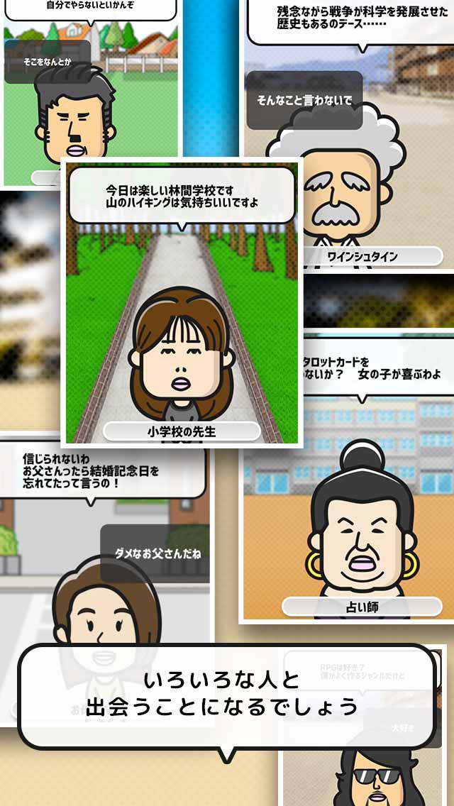 ライフカード-人生の選択-  探索型二択ゲームのスクリーンショット_3