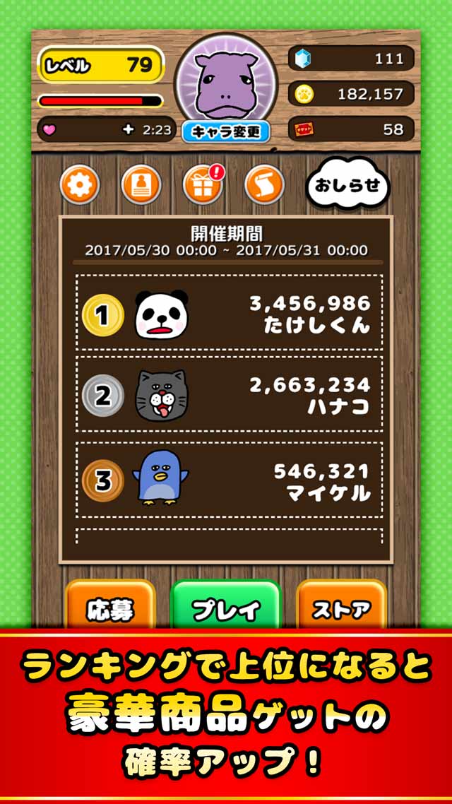 懸賞ぷるぷる-集めてつなげる簡単パズルゲームのスクリーンショット_4