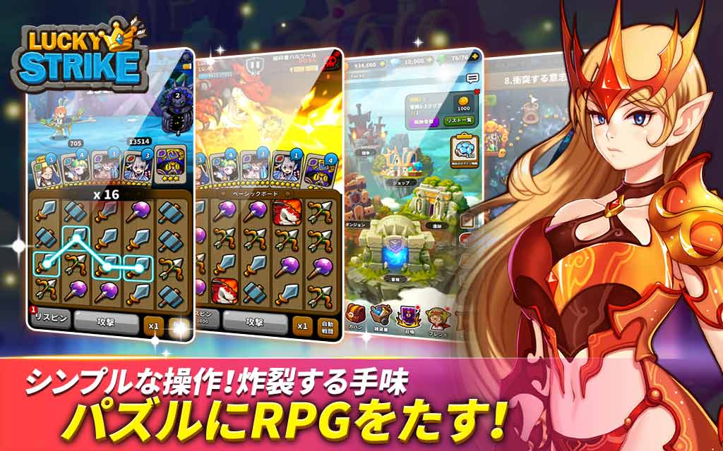 ラッキーストライク: スロットRPGのスクリーンショット_3