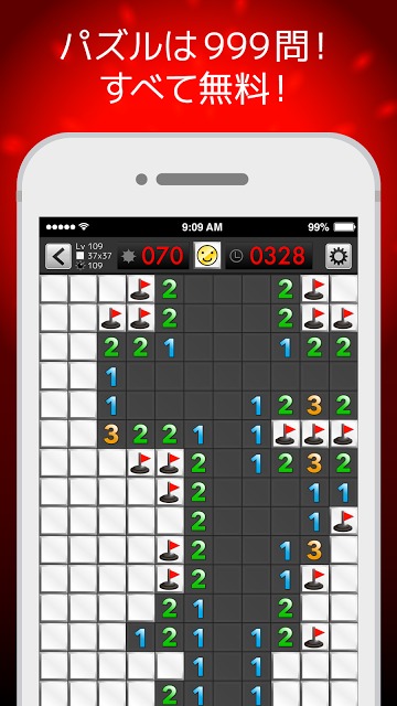 マインスイーパー Lv999のスクリーンショット_5