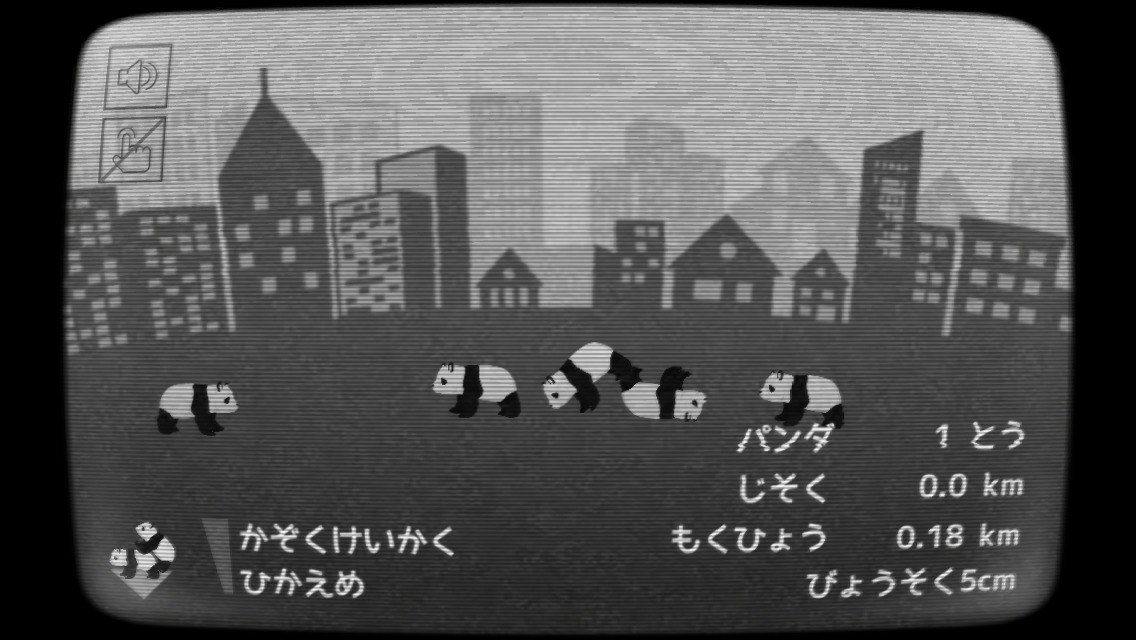 パンダが回れば地球が回るのスクリーンショット_1