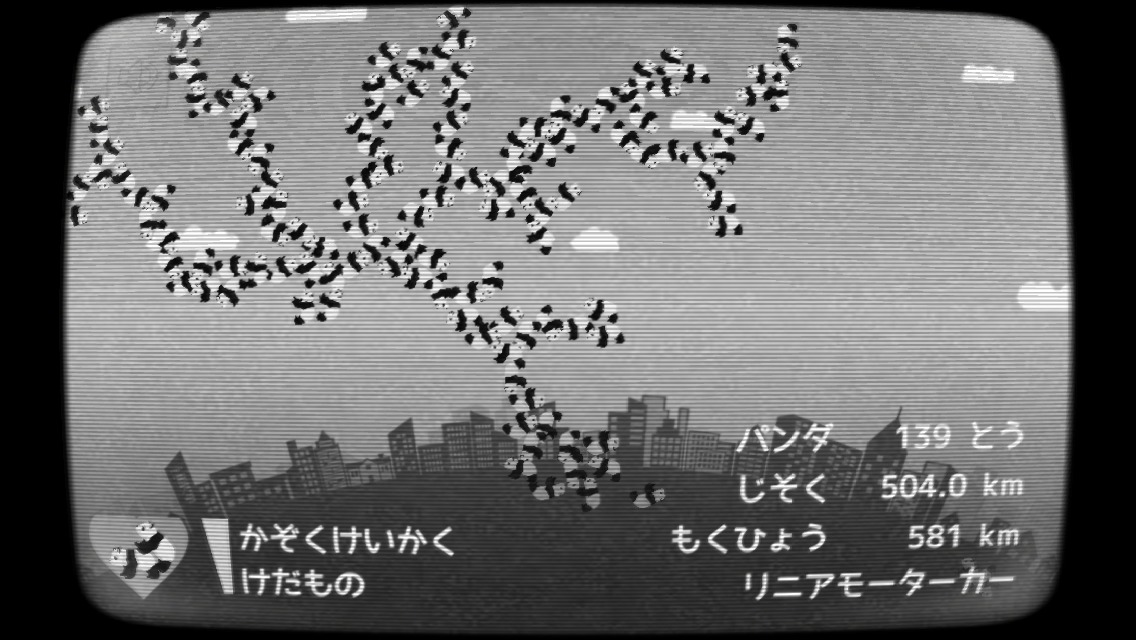 パンダが回れば地球が回るのスクリーンショット_2