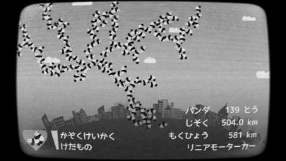 パンダが回れば地球が回るのスクリーンショット_2