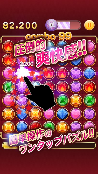 マジカる★クラッシュ powered byマジカ★マジカのスクリーンショット_1