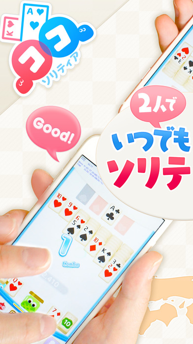 ココ ソリティア　〜２人で協力ソリティア〜のスクリーンショット_1