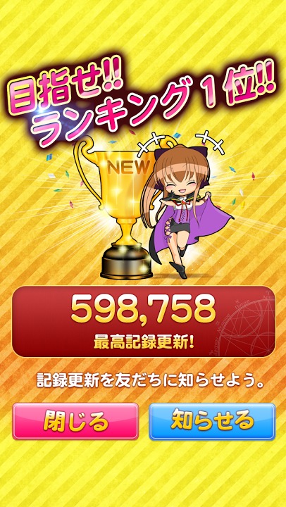 マジカる★クラッシュ powered byマジカ★マジカのスクリーンショット_4