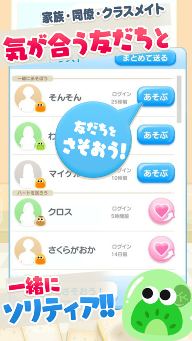 ココ ソリティア　〜２人で協力ソリティア〜のスクリーンショット_3