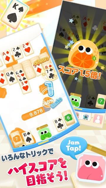 ココ ソリティア　〜２人で協力ソリティア〜のスクリーンショット_4