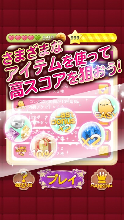 マジカる★クラッシュ powered byマジカ★マジカのスクリーンショット_5