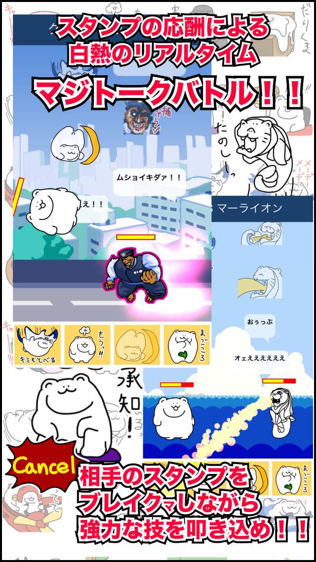 クマVSマから始まる生物図鑑のスクリーンショット_4