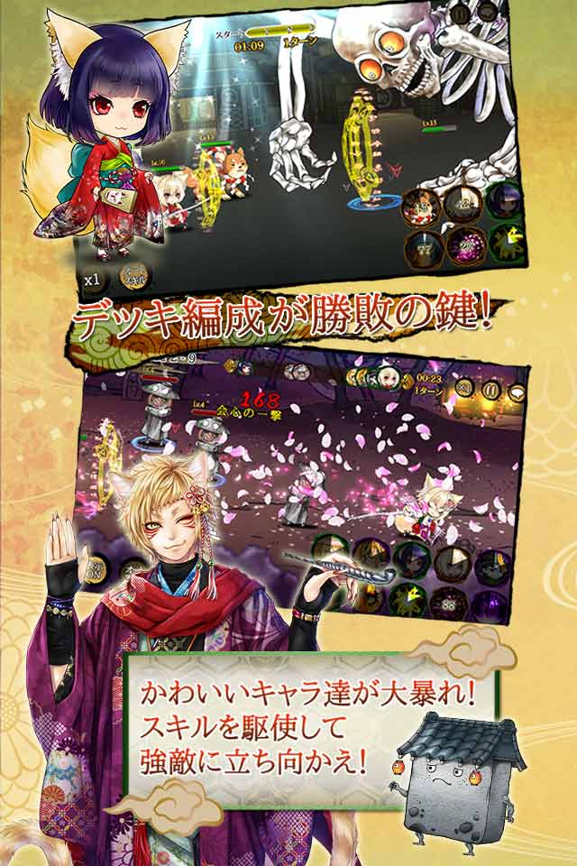 [6/20配信]あやかし百鬼夜行～極～のスクリーンショット_2