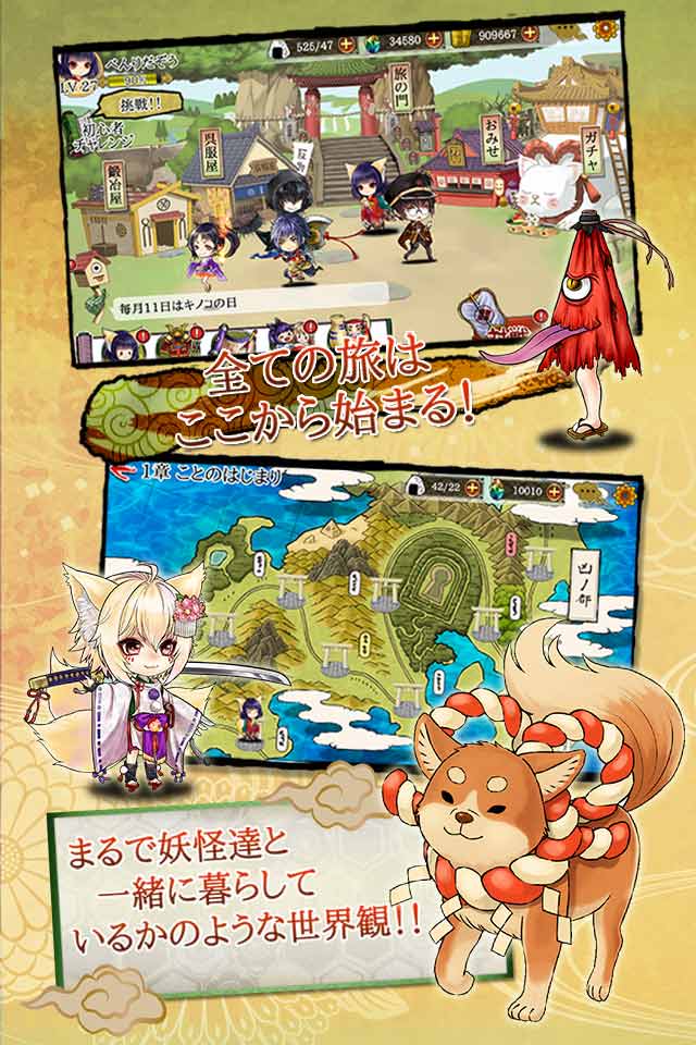 [6/20配信]あやかし百鬼夜行～極～のスクリーンショット_4