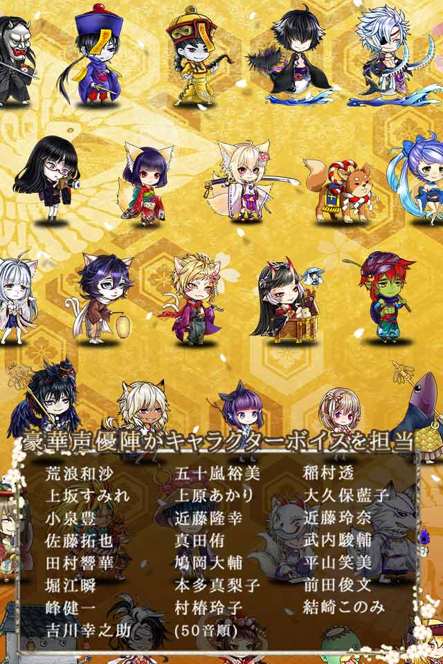 あやかし百鬼夜行〜極〜のスクリーンショット_5