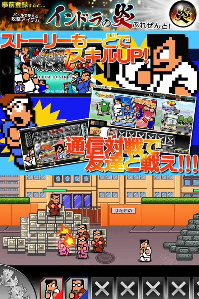 熱血対戦くにおくんTDのスクリーンショット_2