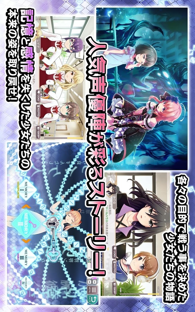 プロジェクト東京ドールズのスクリーンショット_2