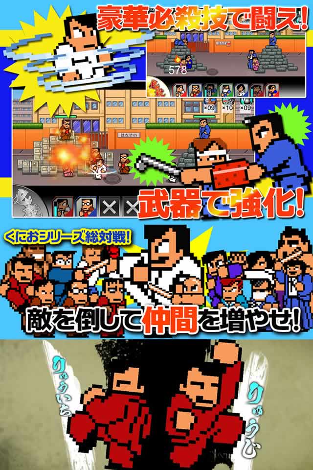 熱血対戦くにおくんTDのスクリーンショット_3