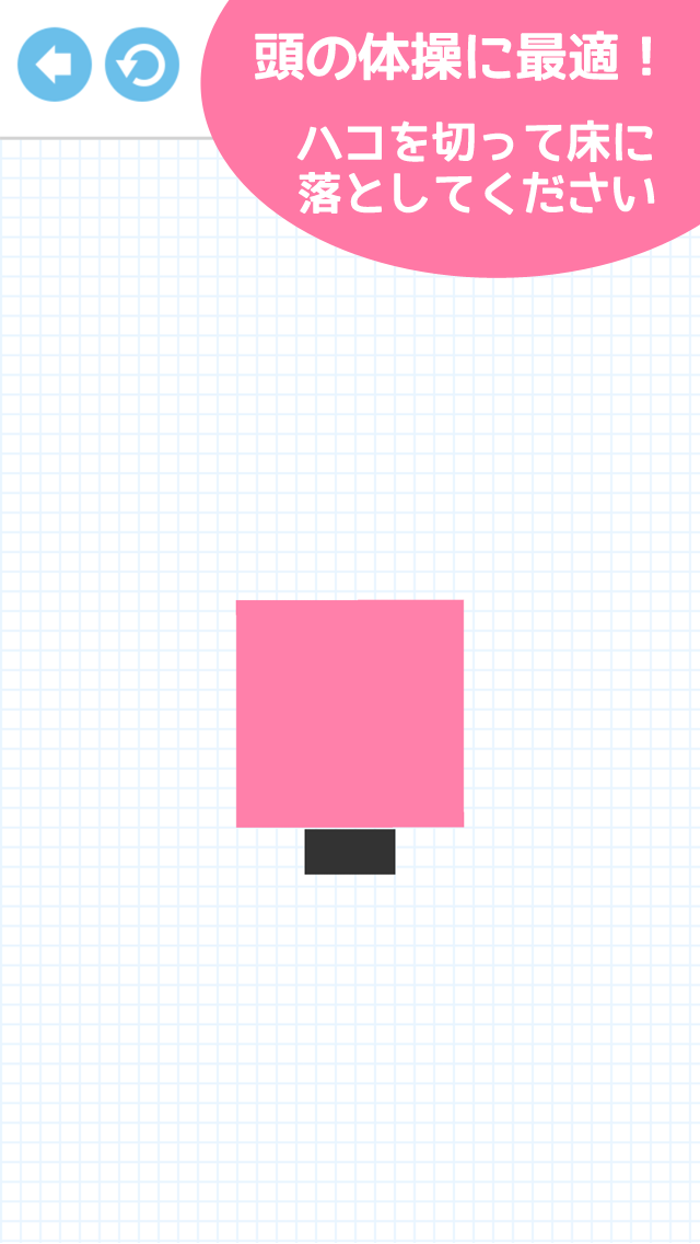 超難問パズル！スカッと脳トレ！Slashのスクリーンショット_2