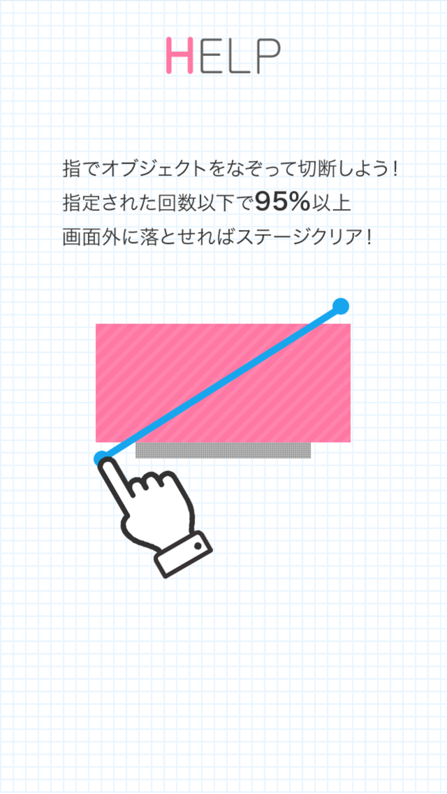 超難問パズル！スカッと脳トレ！Slashのスクリーンショット_4