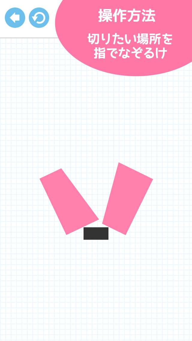 超難問パズル！スカッと脳トレ！Slashのスクリーンショット_3