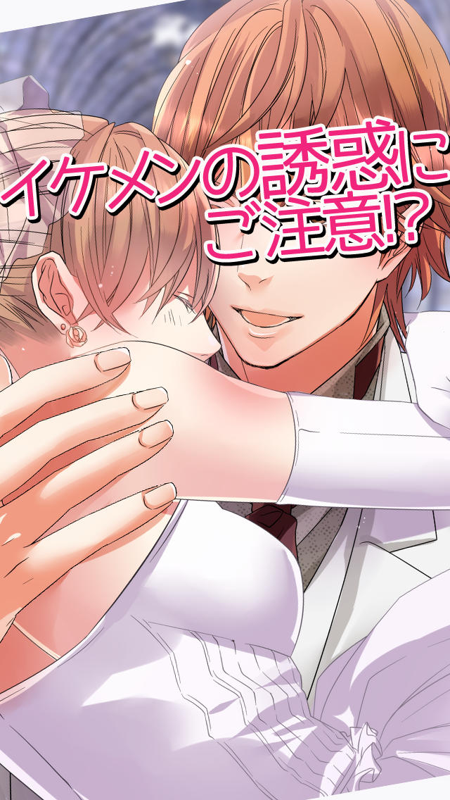 かれぺっとGAMES[コミックまんが風無料恋愛ゲーム]のスクリーンショット_2