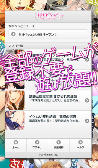 かれぺっとGAMES[コミックまんが風無料恋愛ゲーム]のスクリーンショット_3