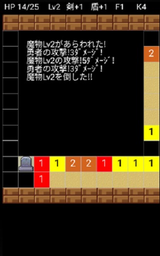 ダンジョンスイーパー２のスクリーンショット_5