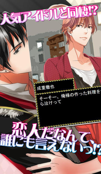 かれぺっとGAMES[コミックまんが風無料恋愛ゲーム]のスクリーンショット_4