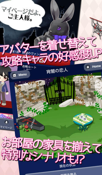かれぺっとGAMES[コミックまんが風無料恋愛ゲーム]のスクリーンショット_5