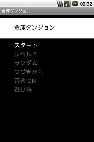 冒険パズル：倉庫ダンジョンLITEのスクリーンショット_3