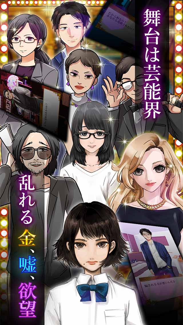 最悪な秘密のスクリーンショット_2