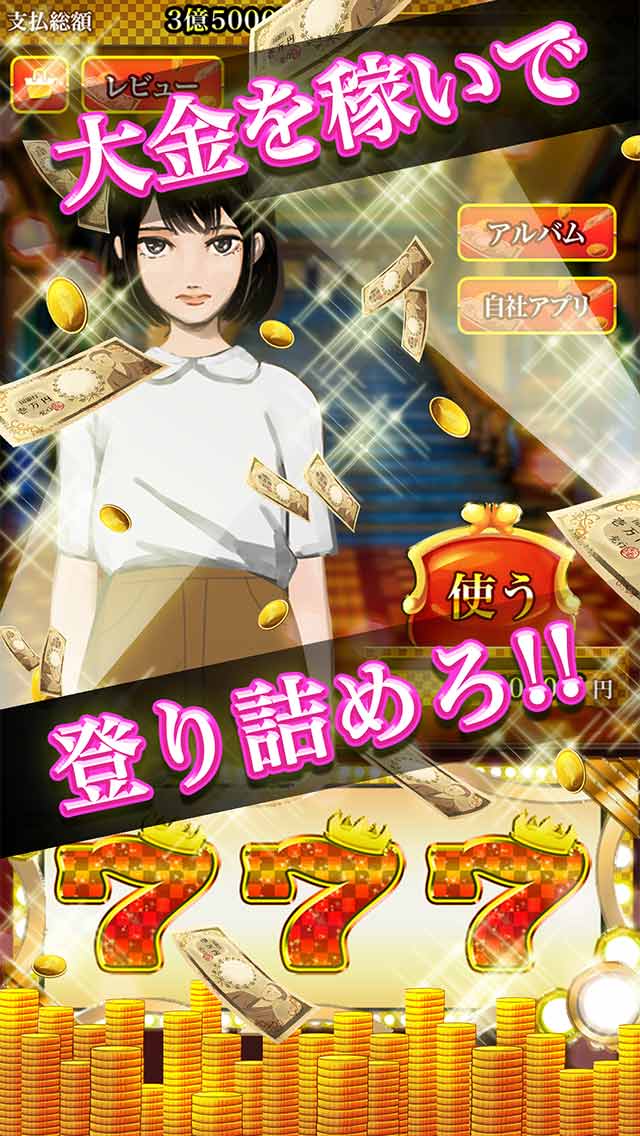 最悪な秘密のスクリーンショット_3