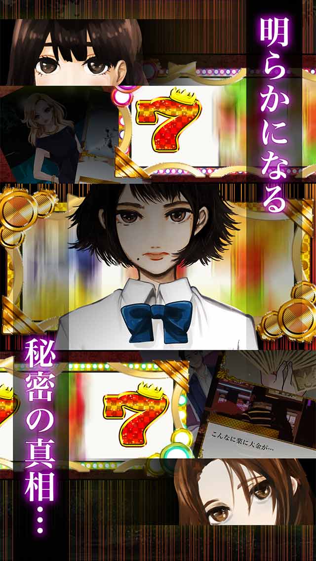 最悪な秘密のスクリーンショット_4