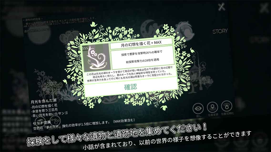 [世界８０万人突破]世界に一つだけのツリーのスクリーンショット_3