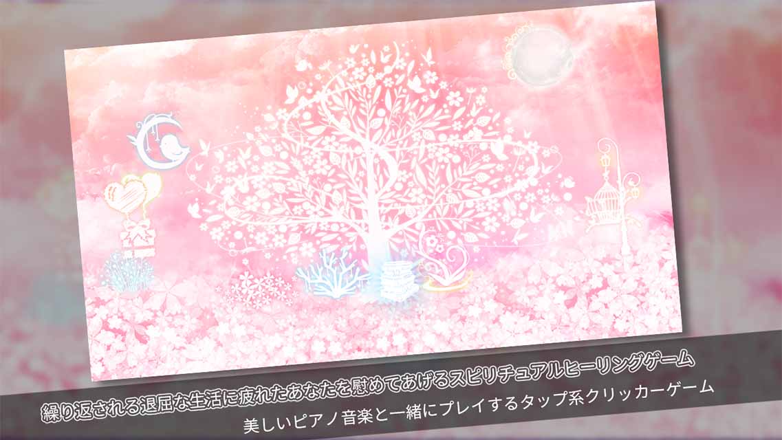 世界に一つだけのツリー -自然の癒し!スピリチュアルヒーリング-のスクリーンショット_5