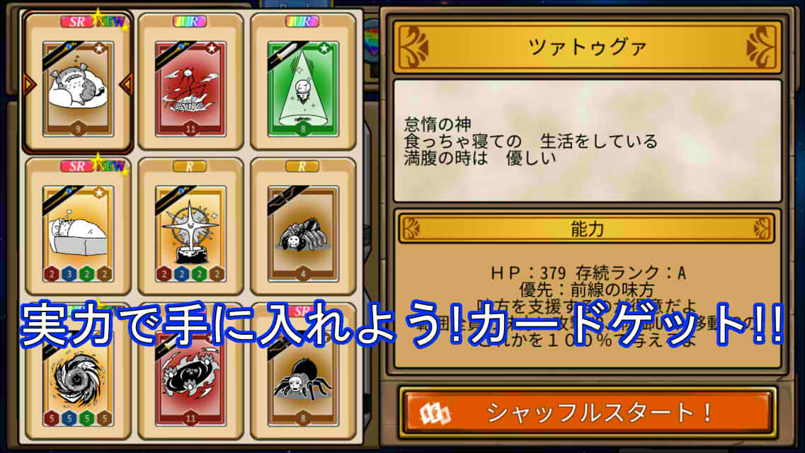 クトゥルフモンスターズのスクリーンショット_4