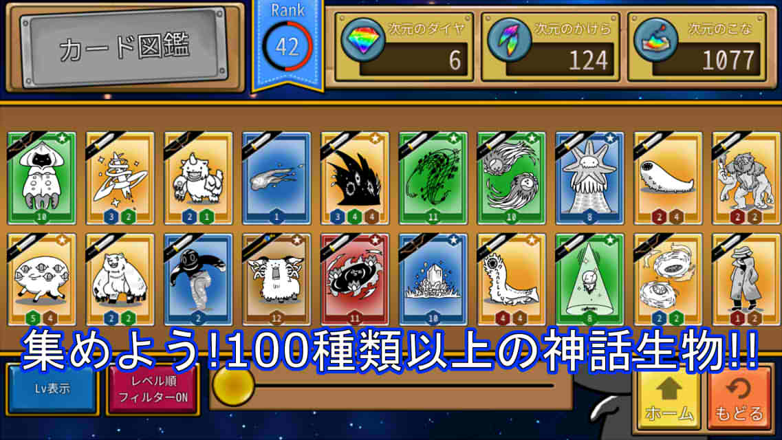 クトゥルフモンスターズのスクリーンショット_3