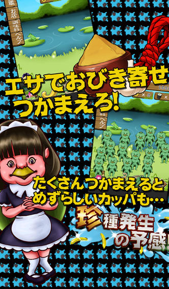 かっぱコレクションのスクリーンショット_4