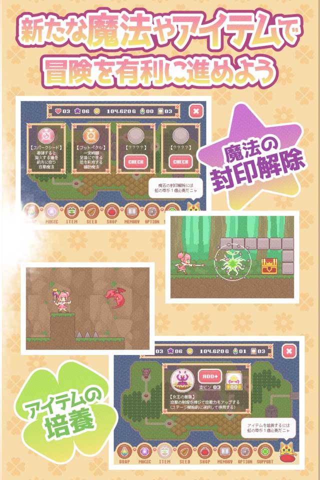 魔法少女クリティカル～異世界と役立たずの初期魔法～のスクリーンショット_4