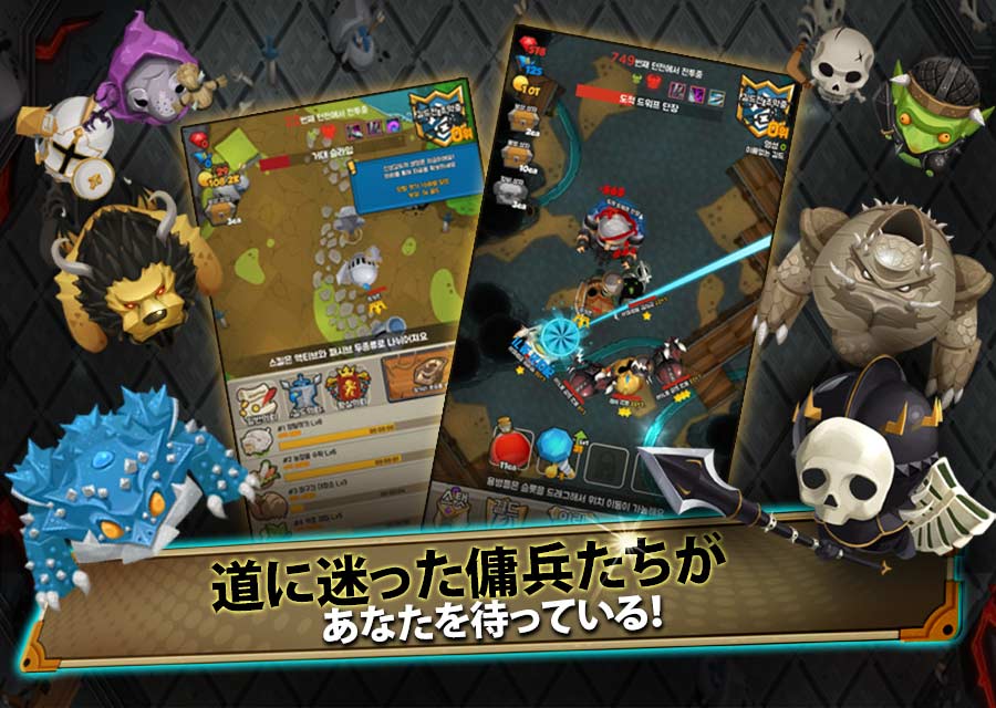 傭兵あつめギルドのスクリーンショット_5