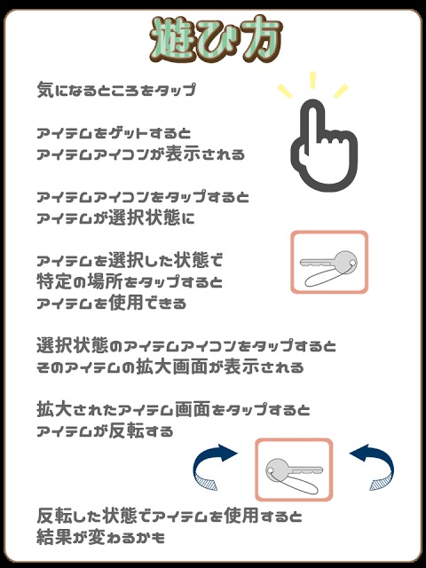 【脱出ゲーム】ディビットの謎解きハウスのスクリーンショット_5