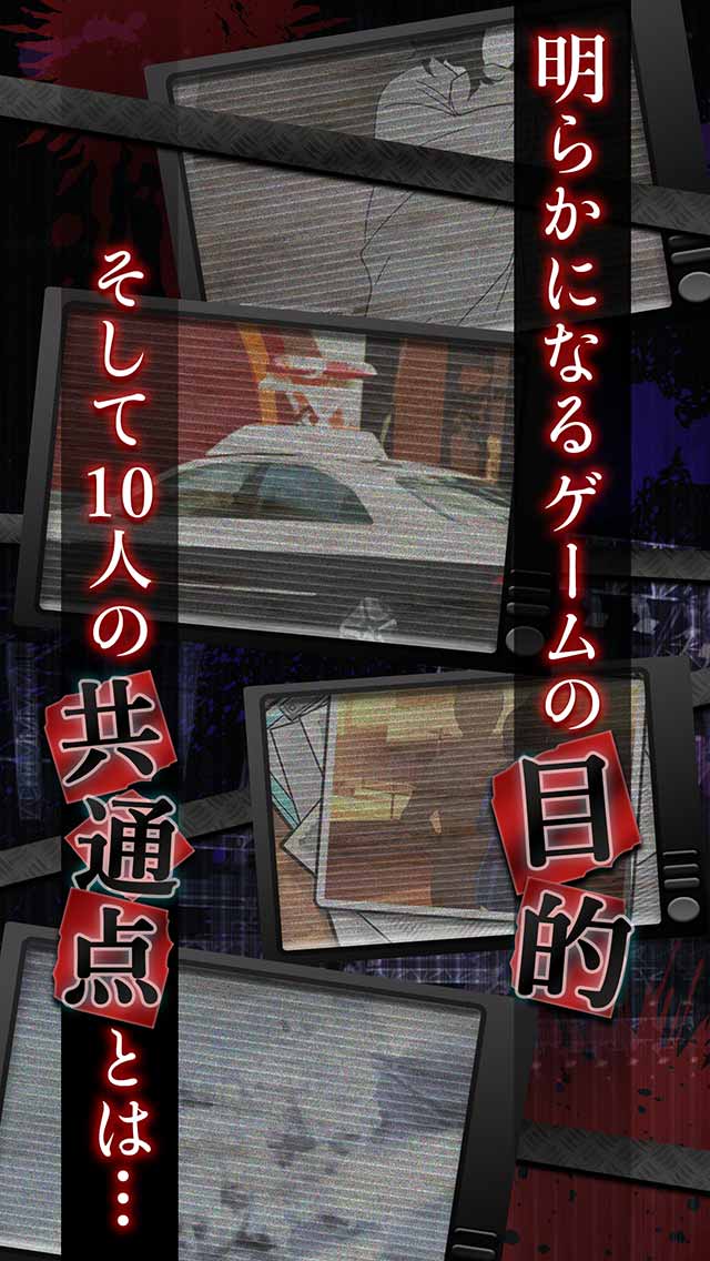 絶望ゲームのスクリーンショット_4