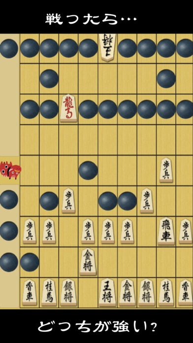 囲碁VS将棋のスクリーンショット_2
